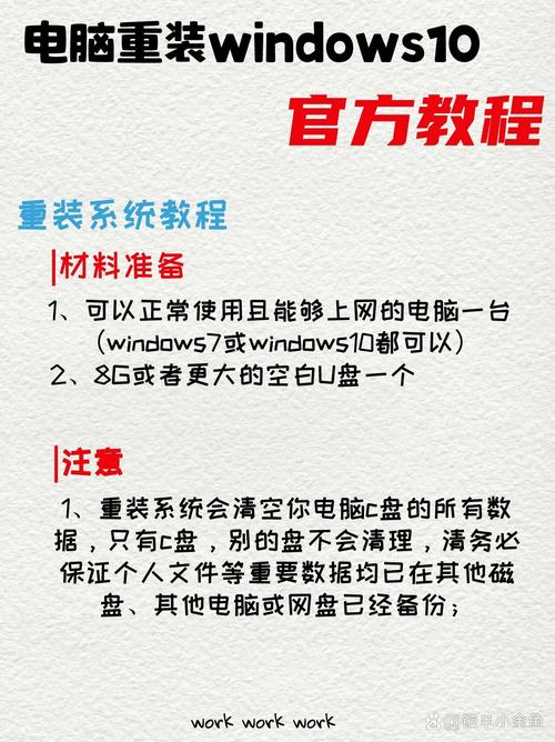 好记星怎么重装系统