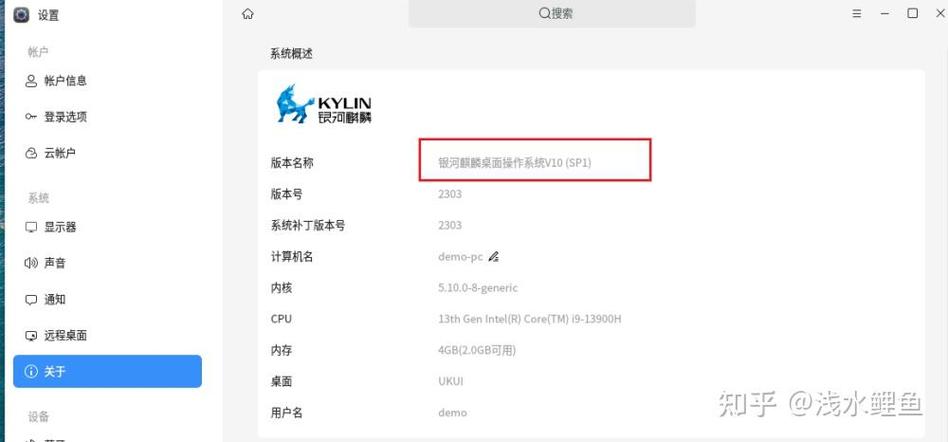 麒麟v10默认root密码