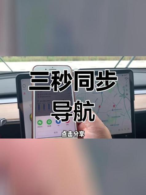 怎么把手机导航导到车上