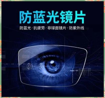 为什么不推荐防蓝光镜片