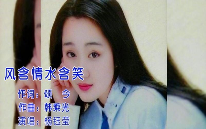 杨钰莹mv 高清免费观看图标