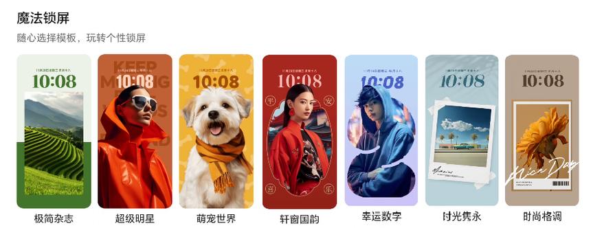 手机杂志锁屏怎么使用图标