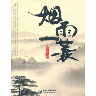 《灌顶》by一蓑烟雨百度网盘图标