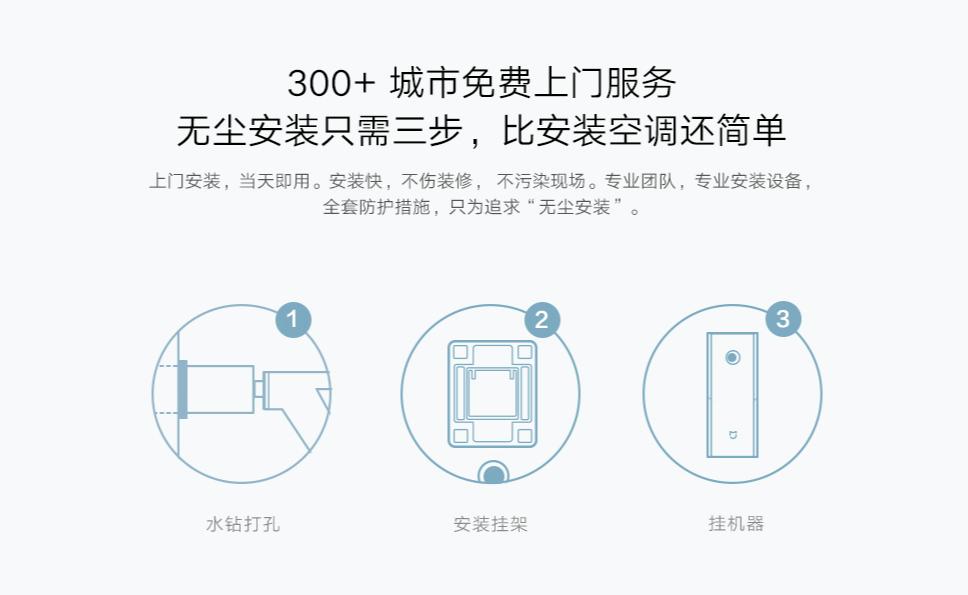 小米新风机安装开孔是多大的