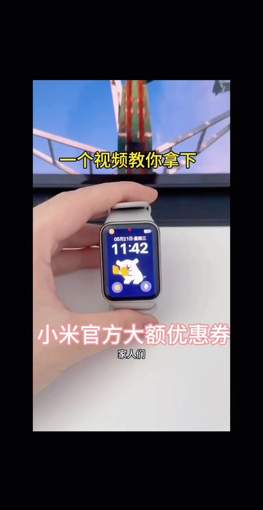 小米手环10激活后语言设置中文
