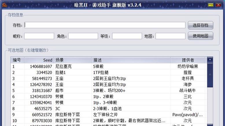 暗黑2交易平台dd373