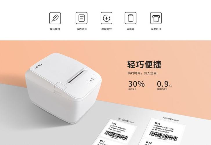 汉印打印机蓝牙配对码图标