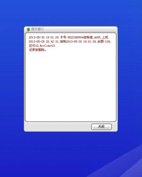 网吧结账下机后下次可以继续吗