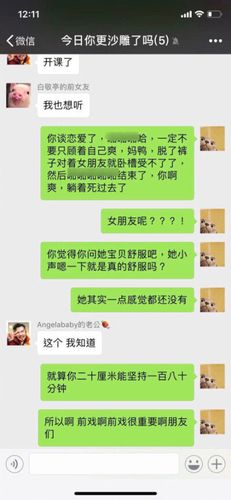 微信密聊版
