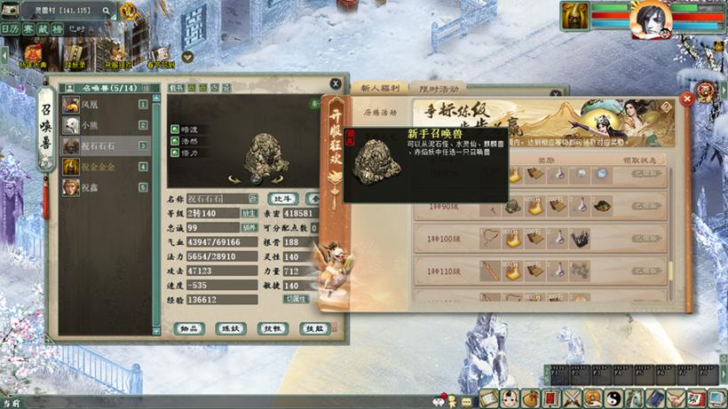 大话神仙后期伙伴阵容缩略图