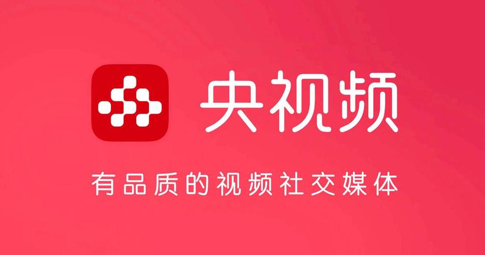 下载2026年新版央视频图标