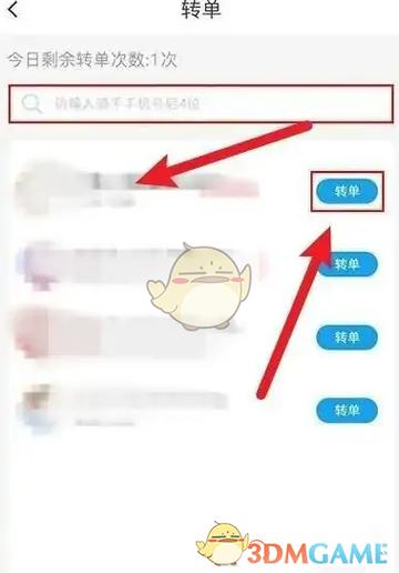 闪送怎么接单 闪送员怎么做游戏截图