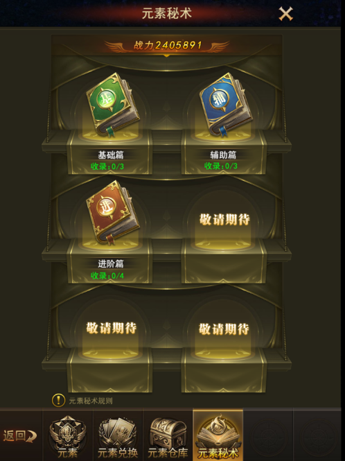 抢先服维护到什么时候截图