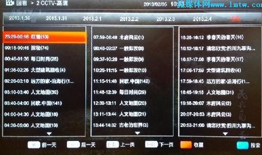 BTV北京卫视回看游戏截图