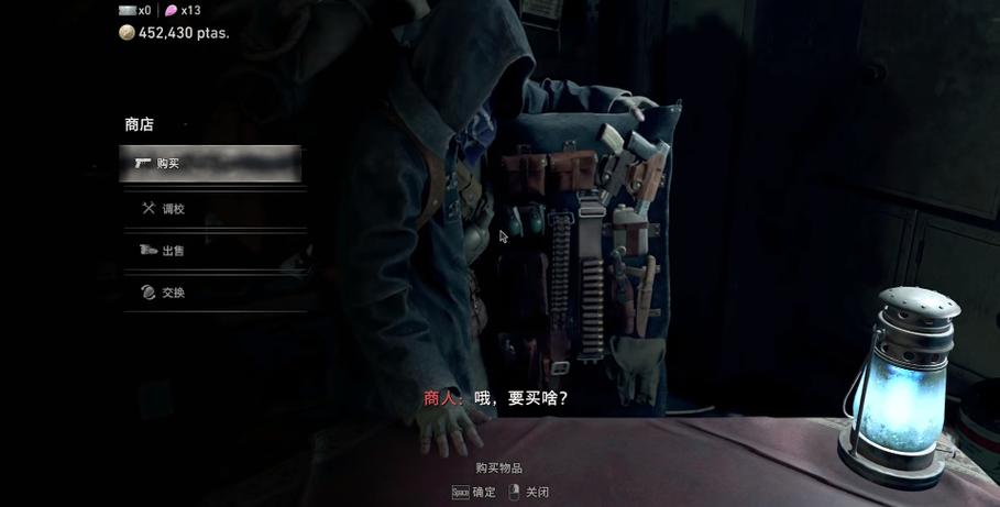 生化危机4不见商人怎么打