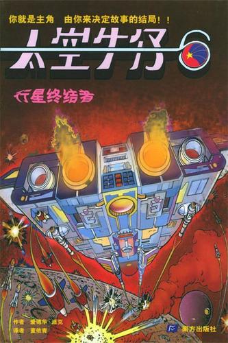 星球毁灭模拟器2021最新版19种截图