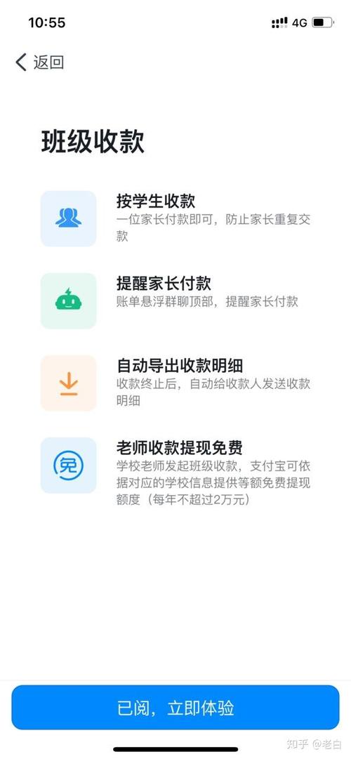 钉钉收款码在哪里