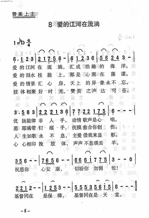 爱的江河在流淌原唱197首