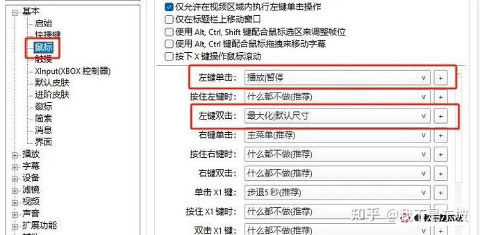 播放器全屏播放快捷键