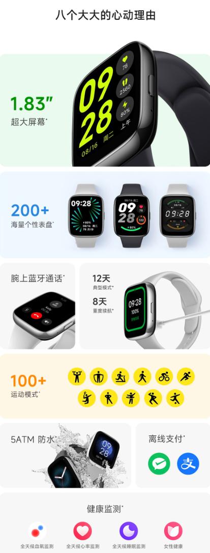 小米watch3青春版有什么功能