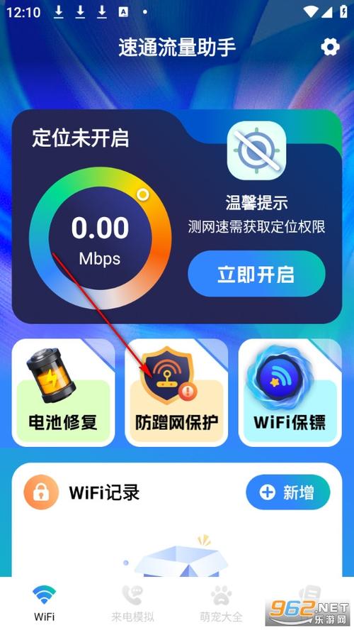 平板怎么用数据流量