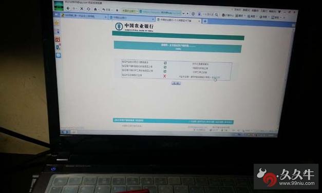 农行账号不加10能到账