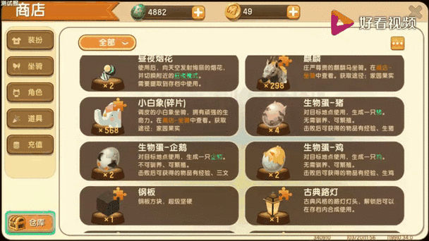 迷你世界迷你豆怎么获得?图标