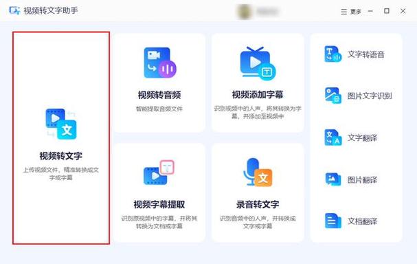 苹果手机视频提取文字