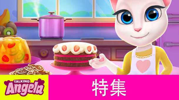 会说话的安吉拉动画片免费观看缩略图