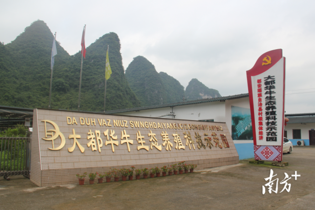 华牛牧场公司简介重庆地址