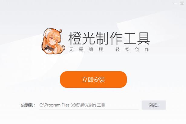 橙光游戏制作工具介绍截图