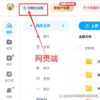 百度网盘老是自动下载怎么办