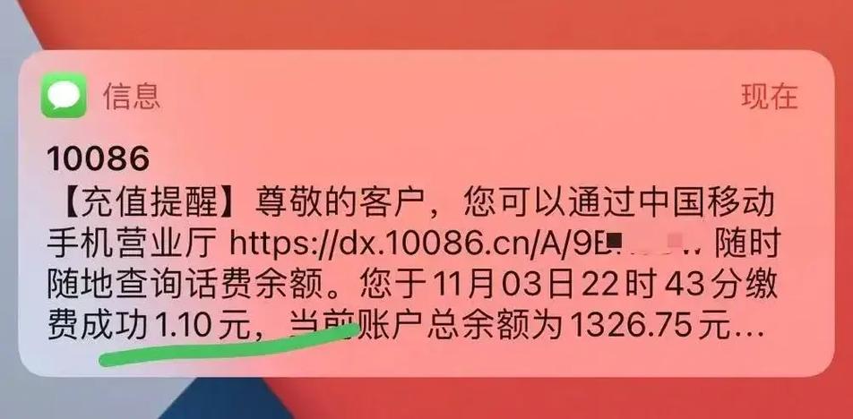 没话费了可以收短信吗
