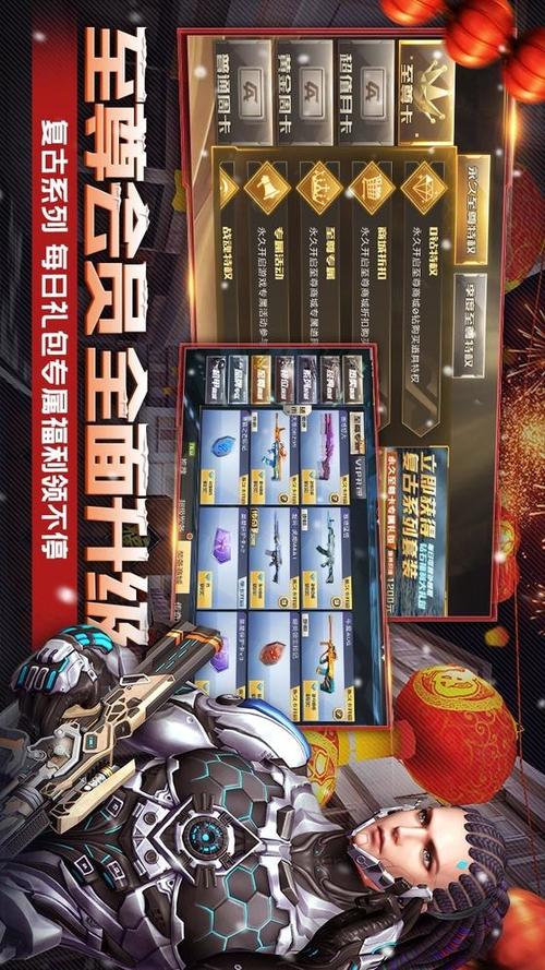 全民枪战王者破解版下载