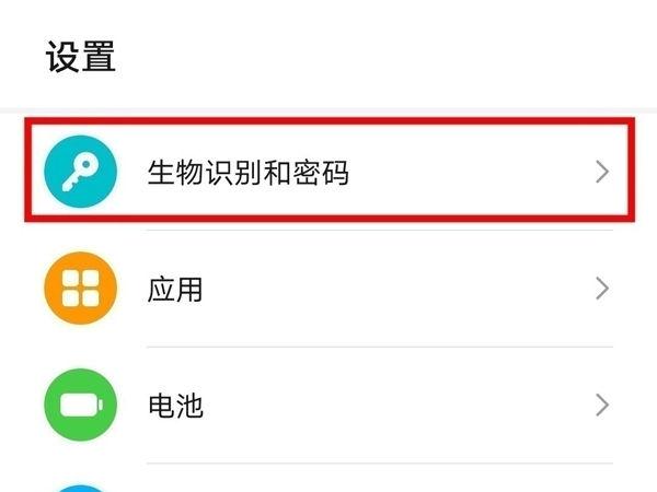 荣耀指纹锁怎么设置指纹