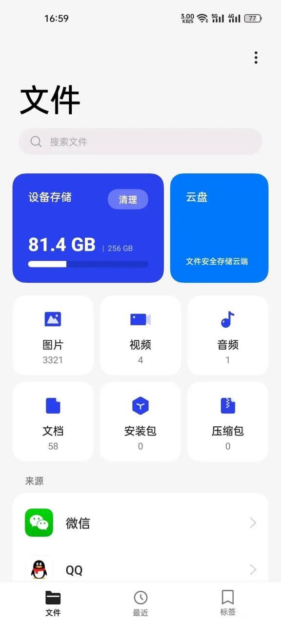 手机32g内存有多大