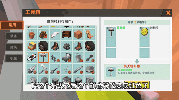 迷你世界怎么自己更新