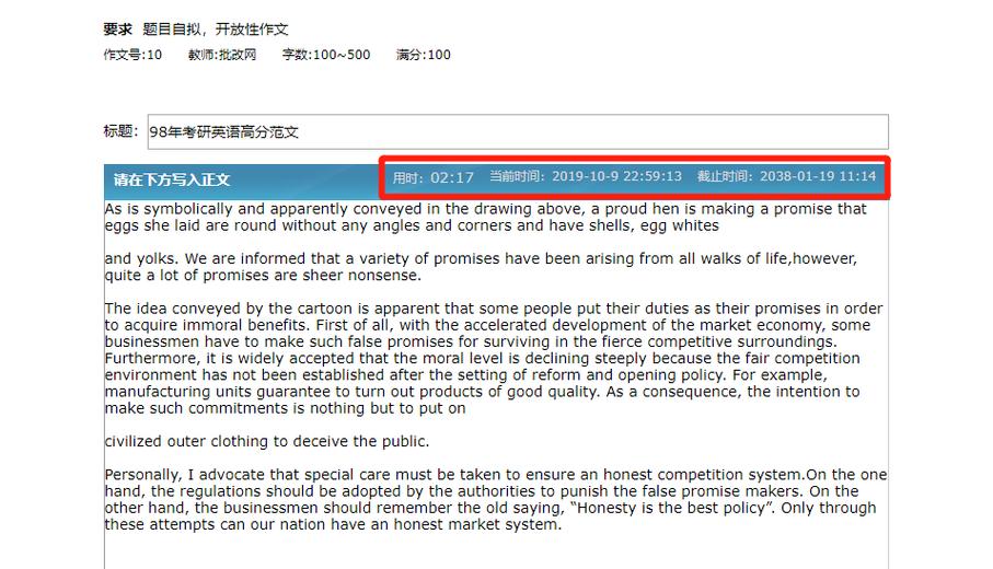批改网pc端网页版