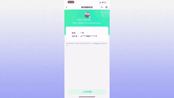 和平精英实名认证二次修改图标