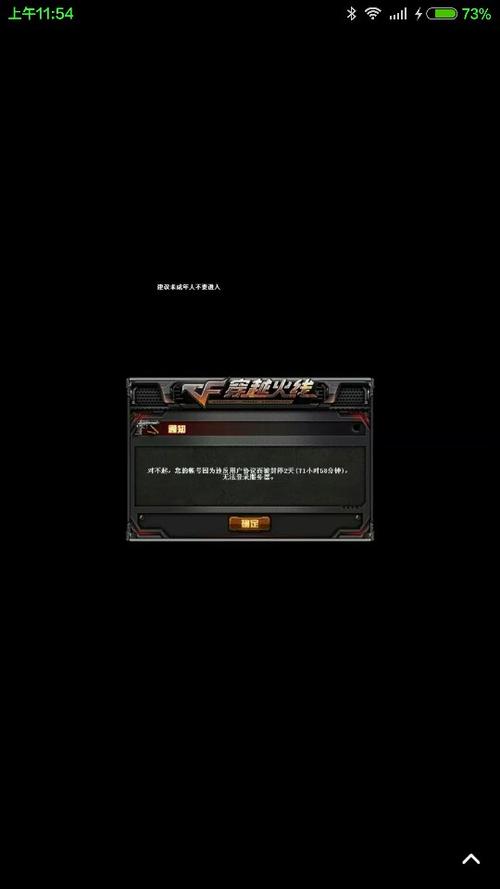 cf在哪看封号记录