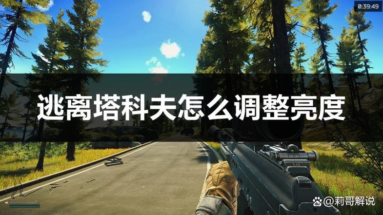 逃离塔科夫晚上看不见怎么办