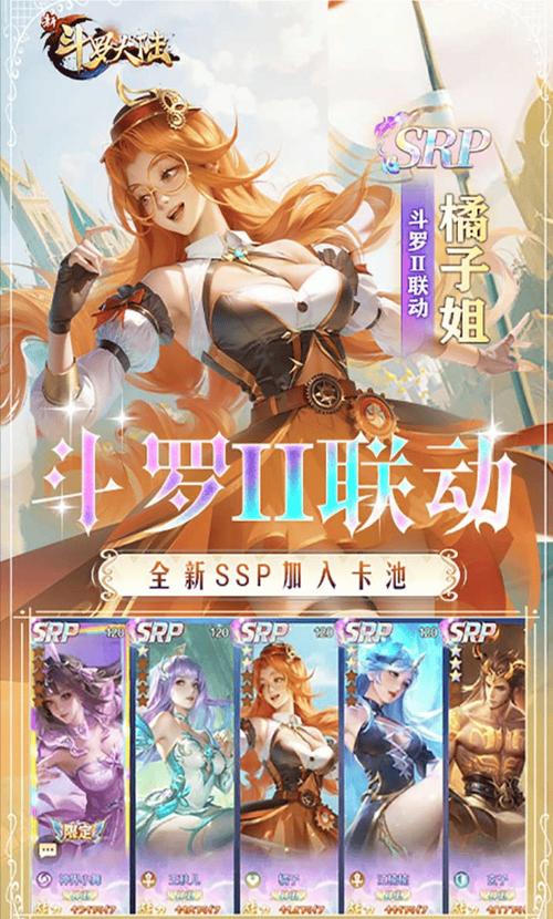 新斗罗大陆gm版截图