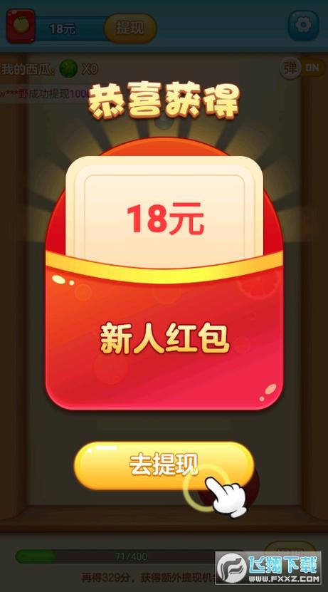 每日红包旧版下载游戏截图