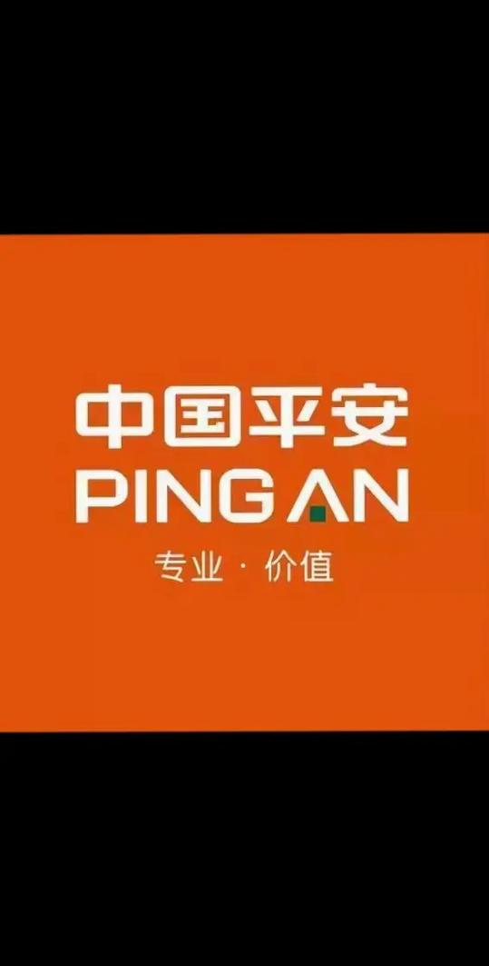 中国平安保险公司游戏截图