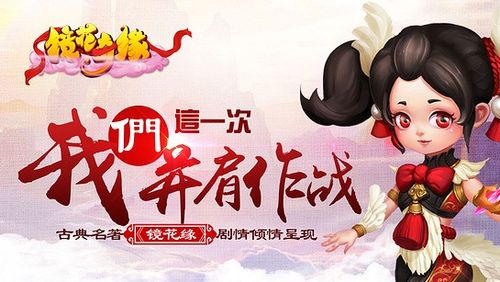 镜花奇缘最新版本图标