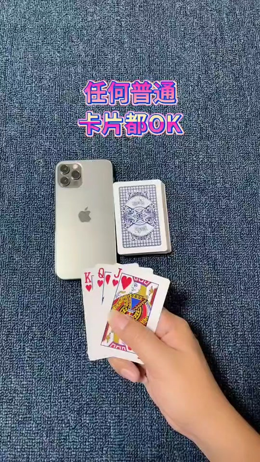 普通扑克牌自动报点器截图