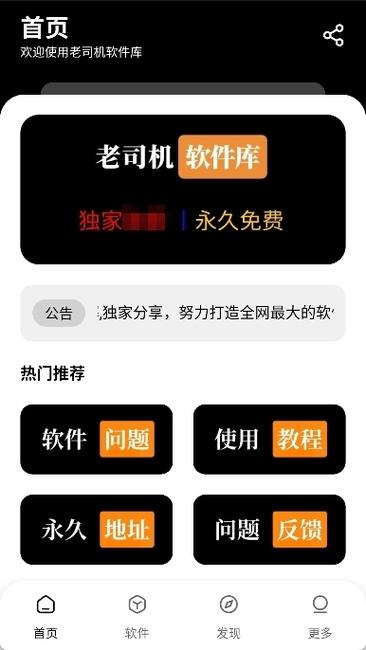 蓝奏云秋名山软件库图标