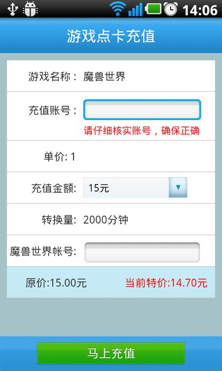 ios充值记录查询
