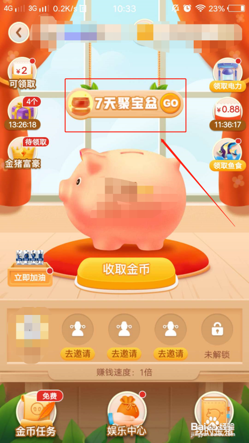 拼多多聚宝盆88元入口图标