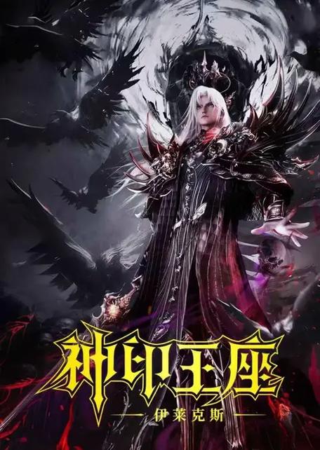 召唤反派群雄